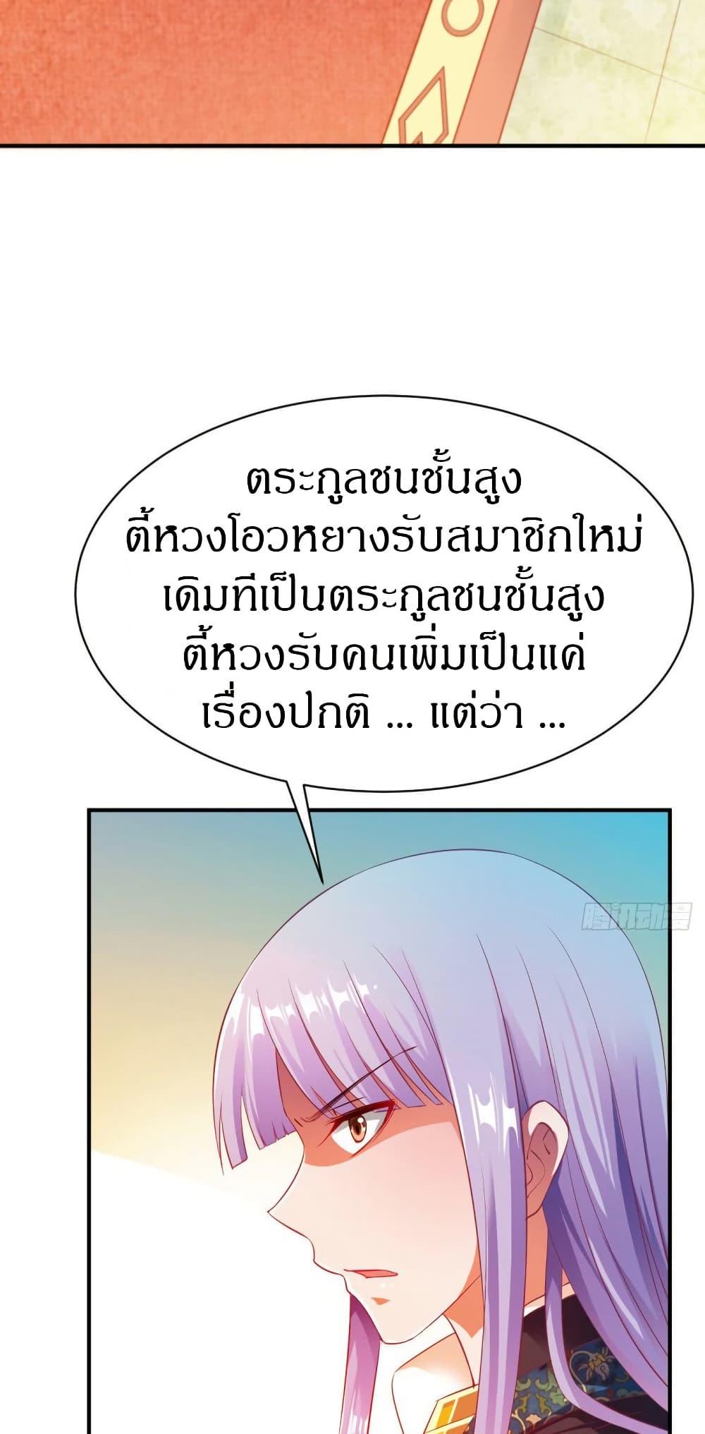 The Legendary Tripod ตอนที่ 32 4