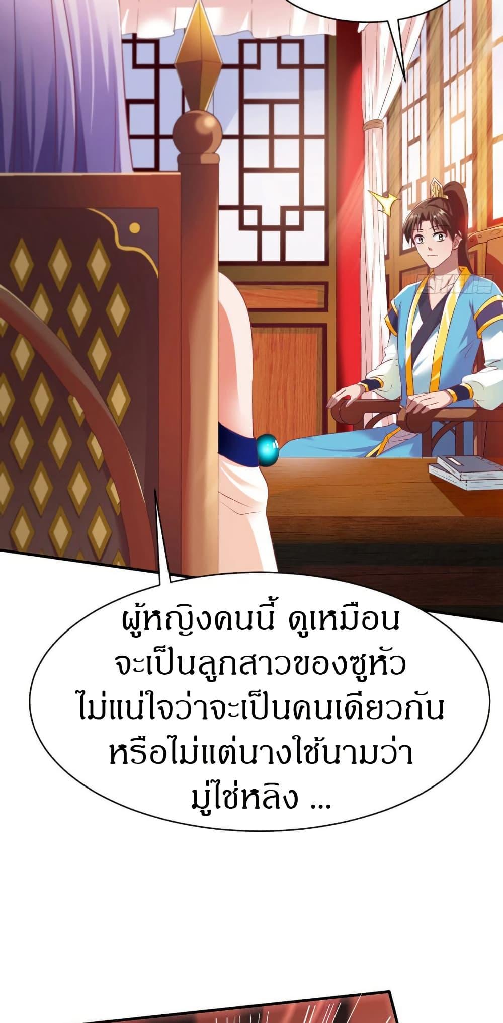 The Legendary Tripod ตอนที่ 32 6