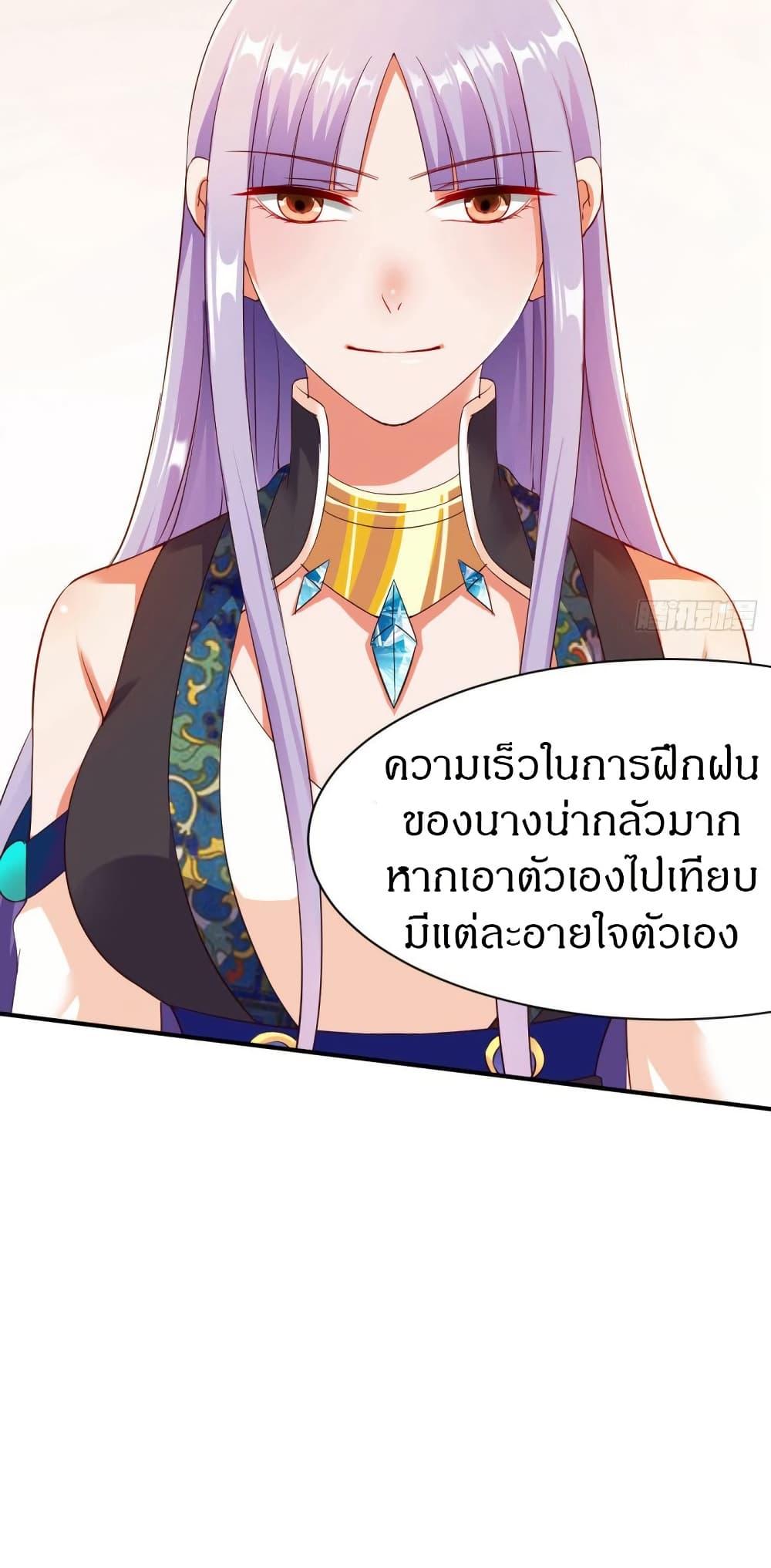 The Legendary Tripod ตอนที่ 32 14
