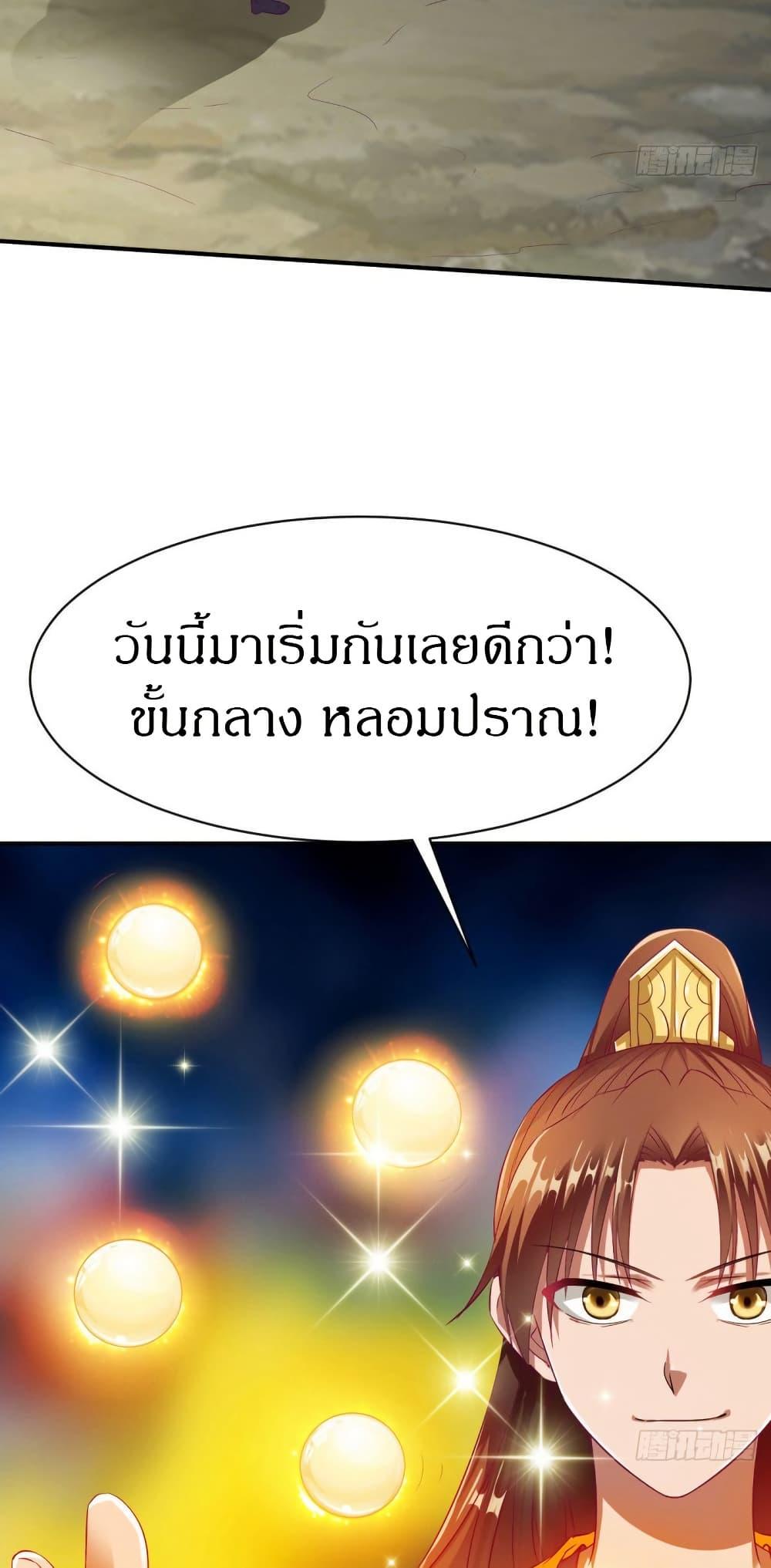 The Legendary Tripod ตอนที่ 32 20