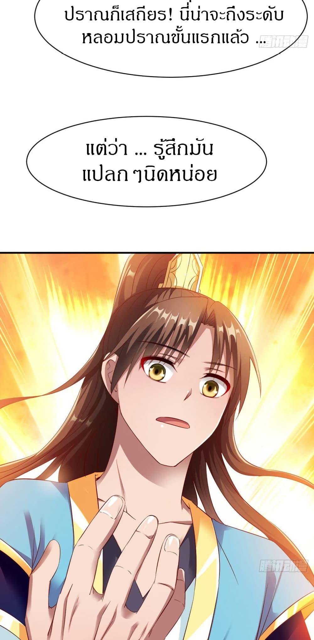 The Legendary Tripod ตอนที่ 32 34