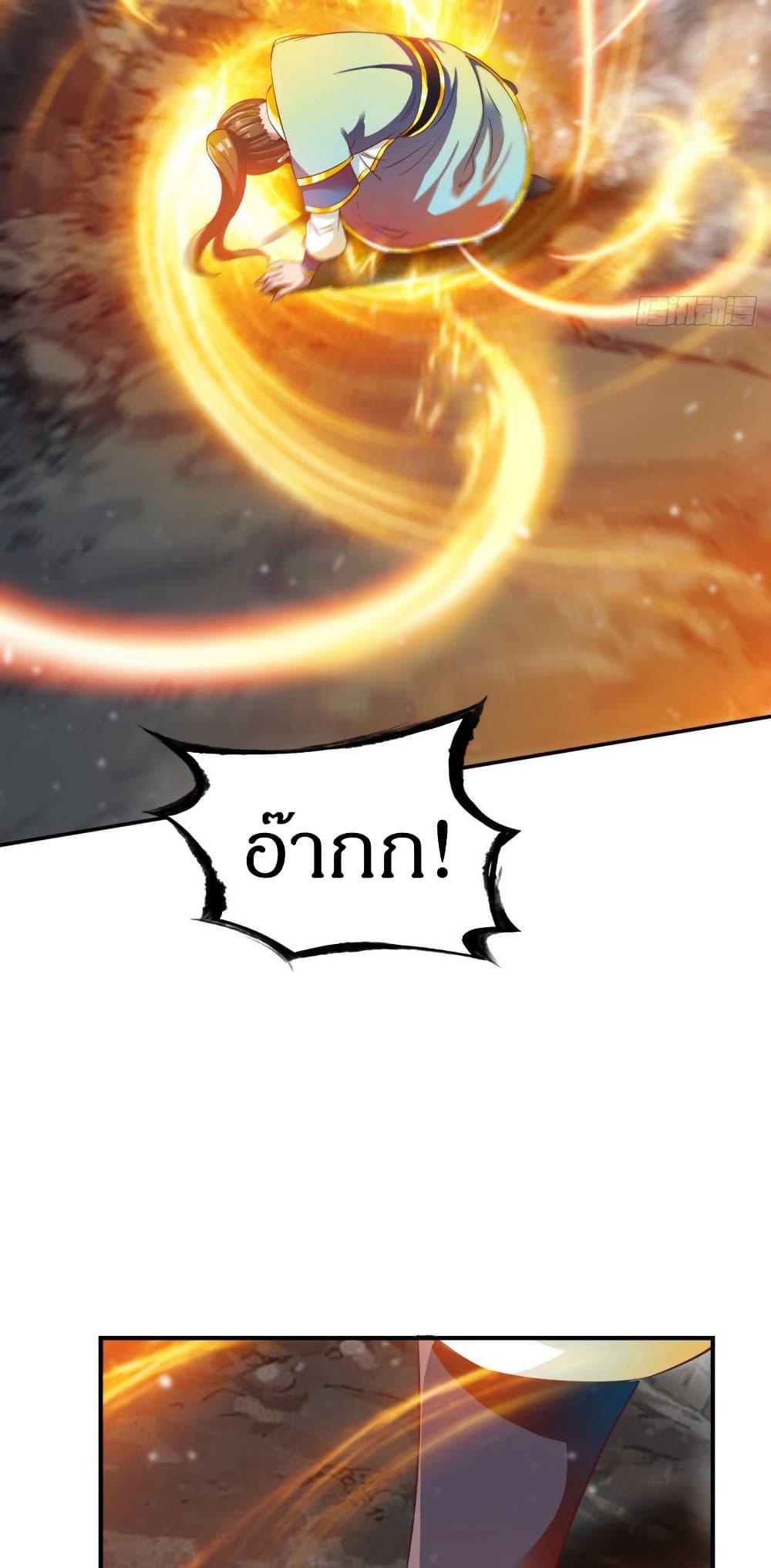 The Legendary Tripod ตอนที่ 32 28