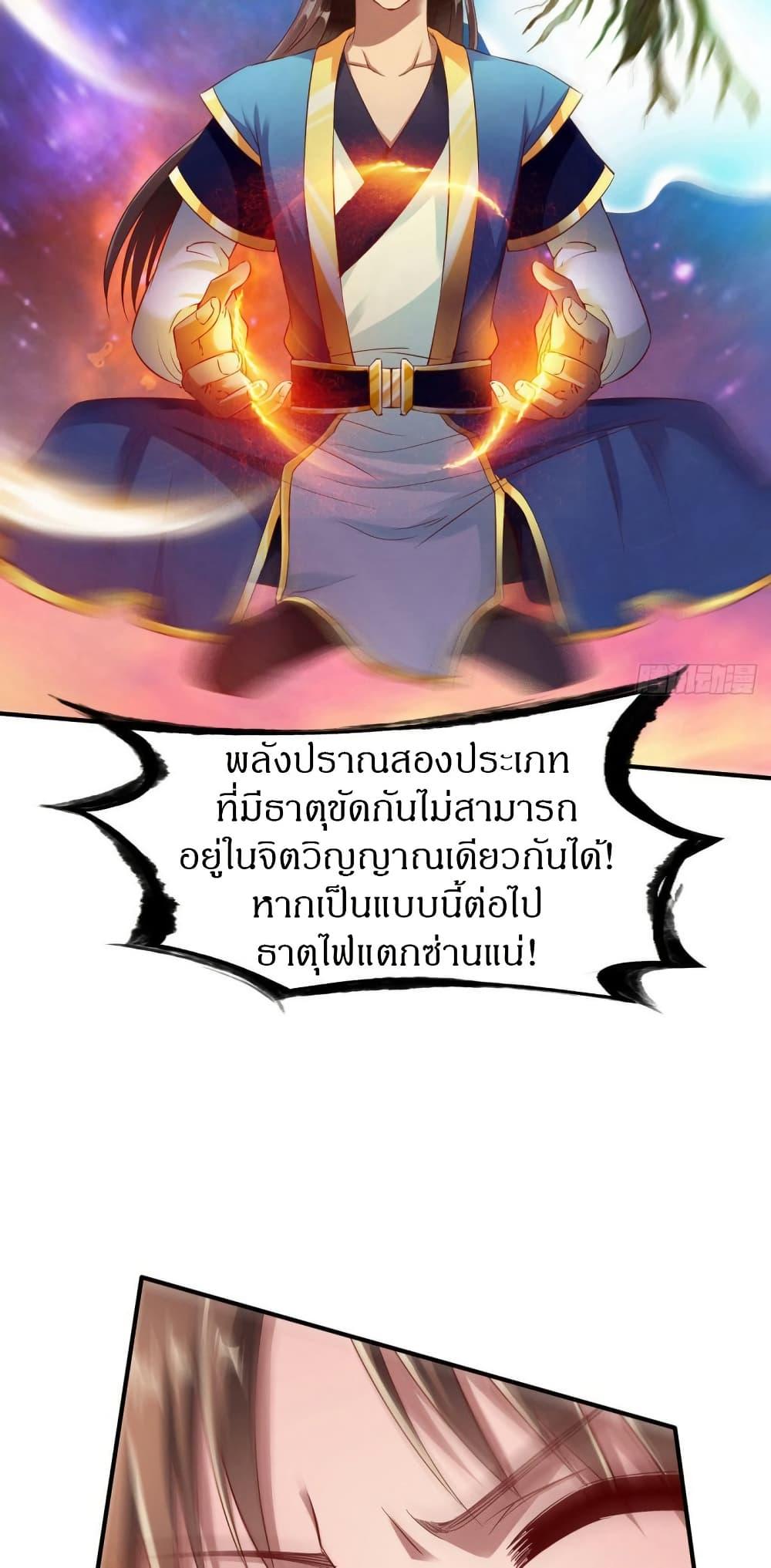 The Legendary Tripod ตอนที่ 32 37