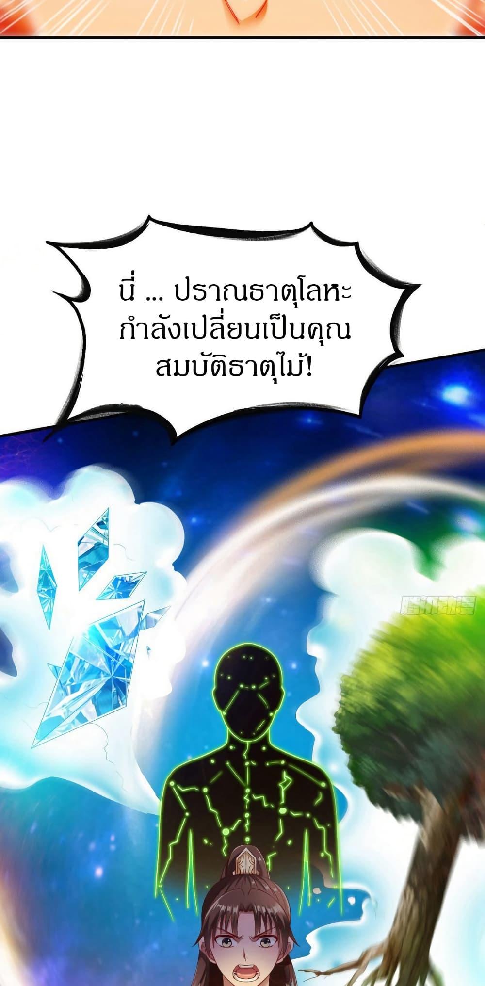 The Legendary Tripod ตอนที่ 32 36