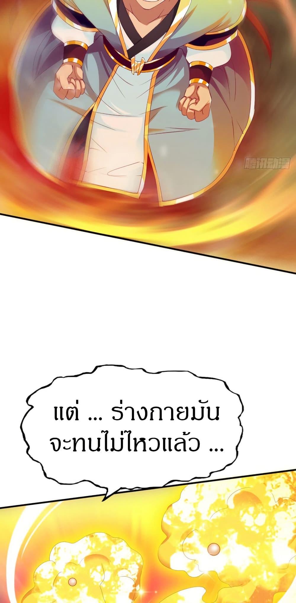 The Legendary Tripod ตอนที่ 32 47