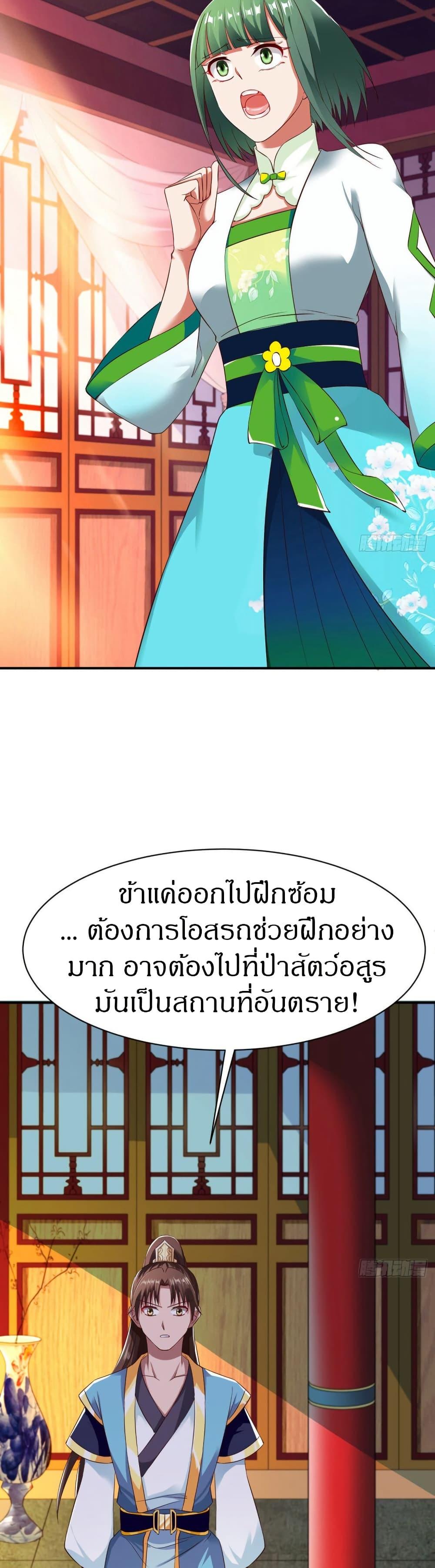 The Legendary Tripod ตอนที่ 33 17