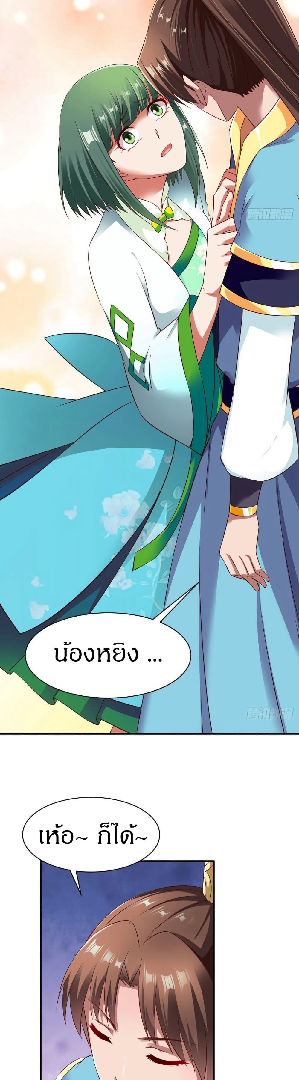 The Legendary Tripod ตอนที่ 33 19
