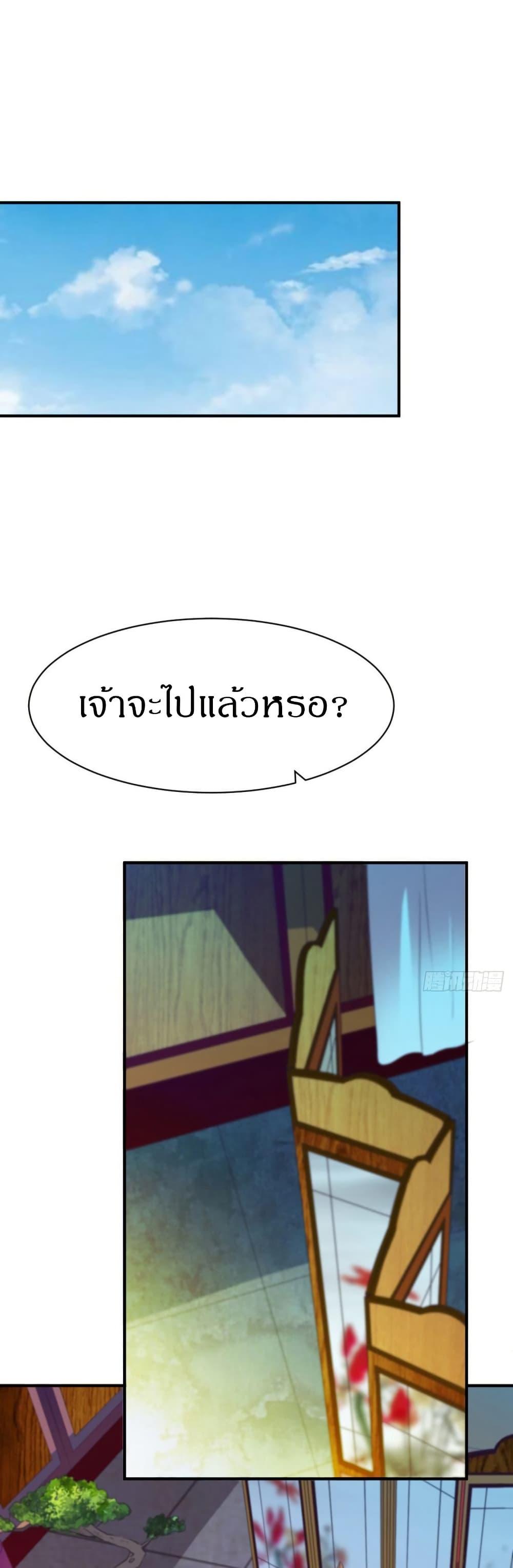 The Legendary Tripod ตอนที่ 34 2