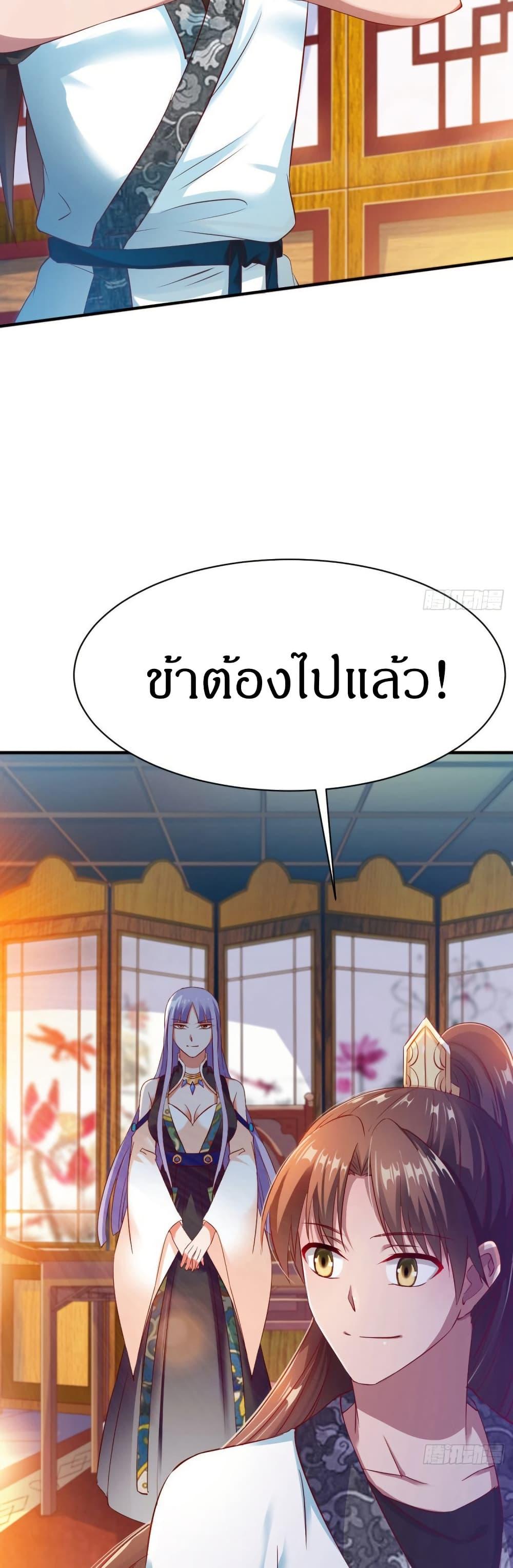 The Legendary Tripod ตอนที่ 34 5