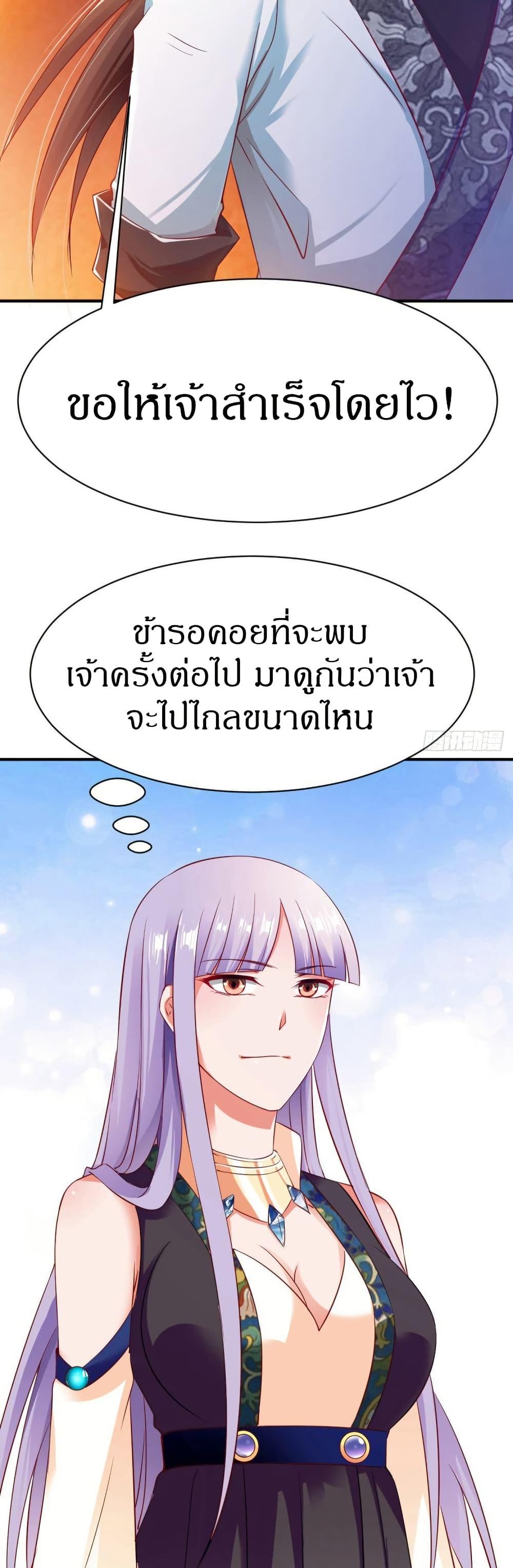 The Legendary Tripod ตอนที่ 34 6