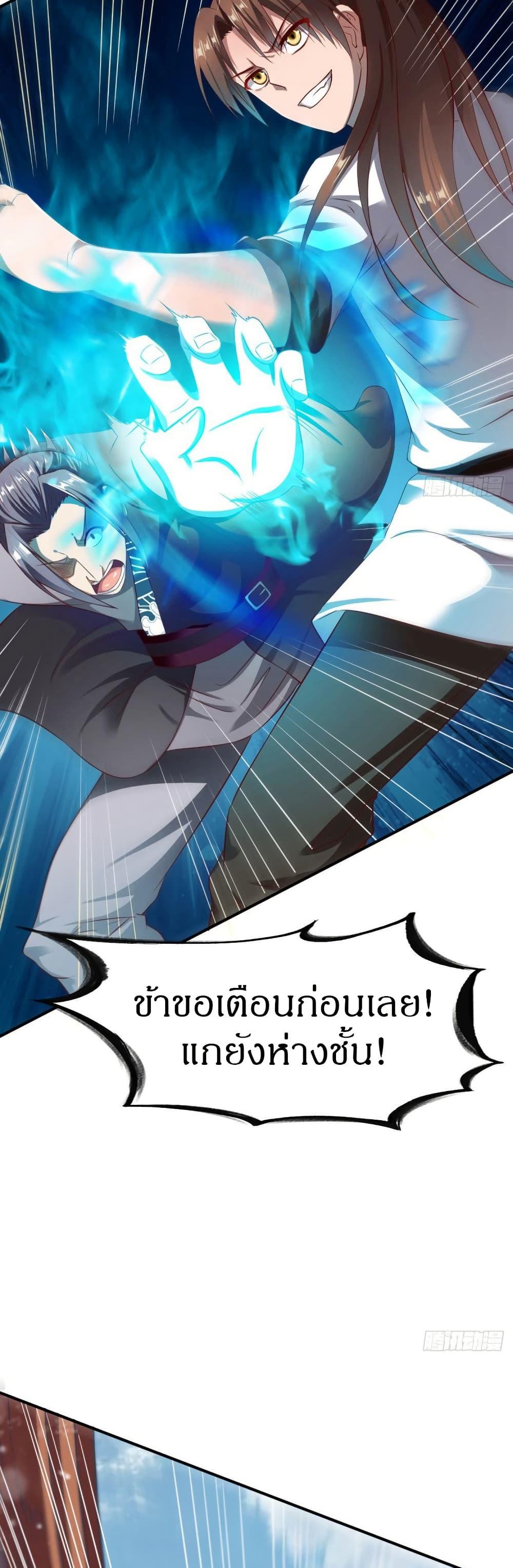 The Legendary Tripod ตอนที่ 34 23