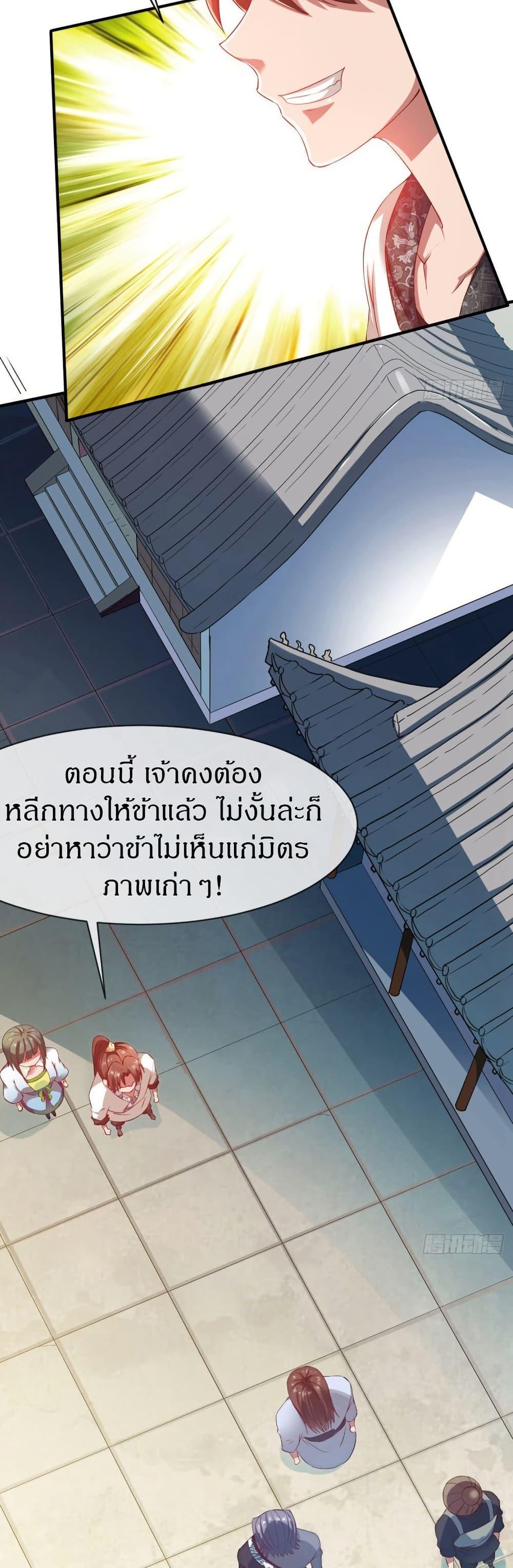 The Legendary Tripod ตอนที่ 34 17