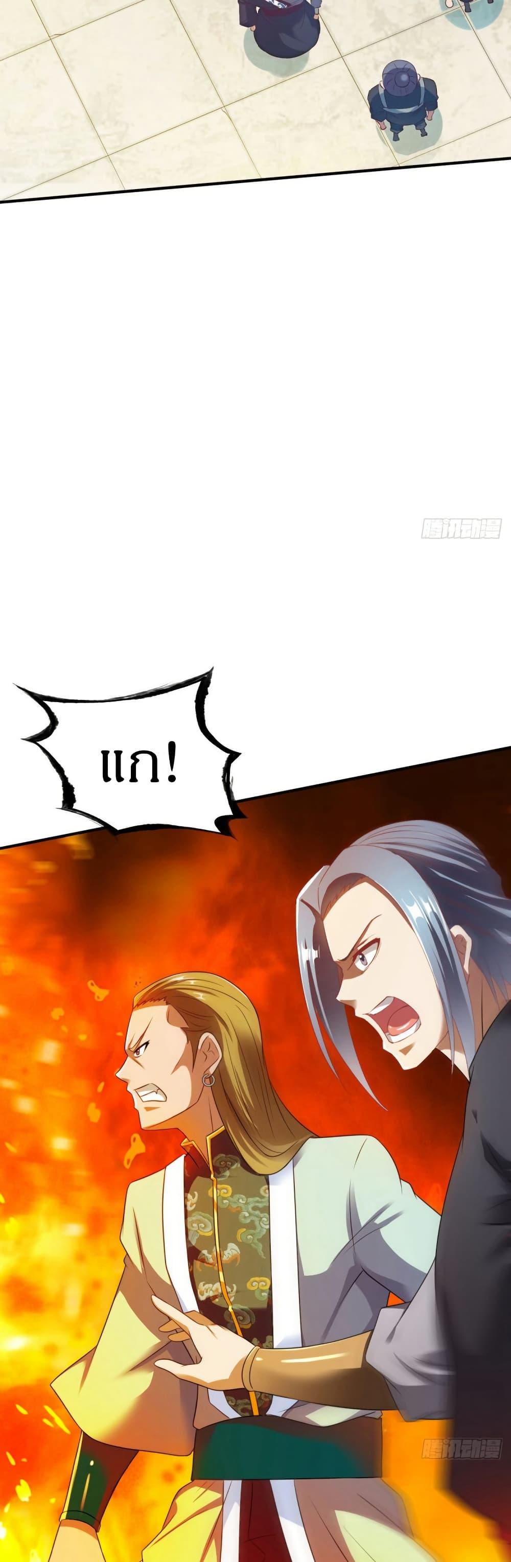 The Legendary Tripod ตอนที่ 34 18