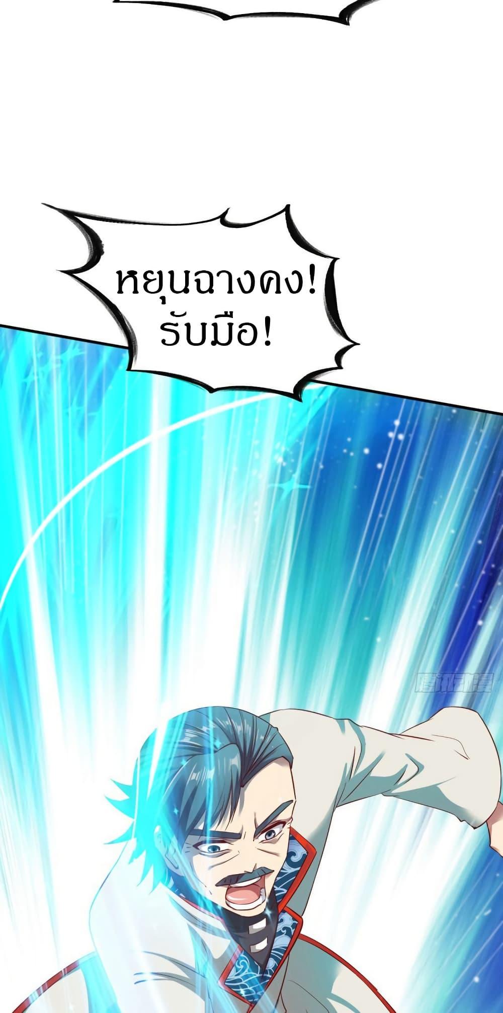 The Legendary Tripod ตอนที่ 36 8