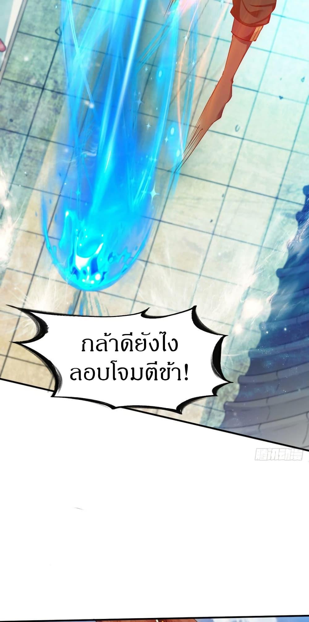The Legendary Tripod ตอนที่ 36 3