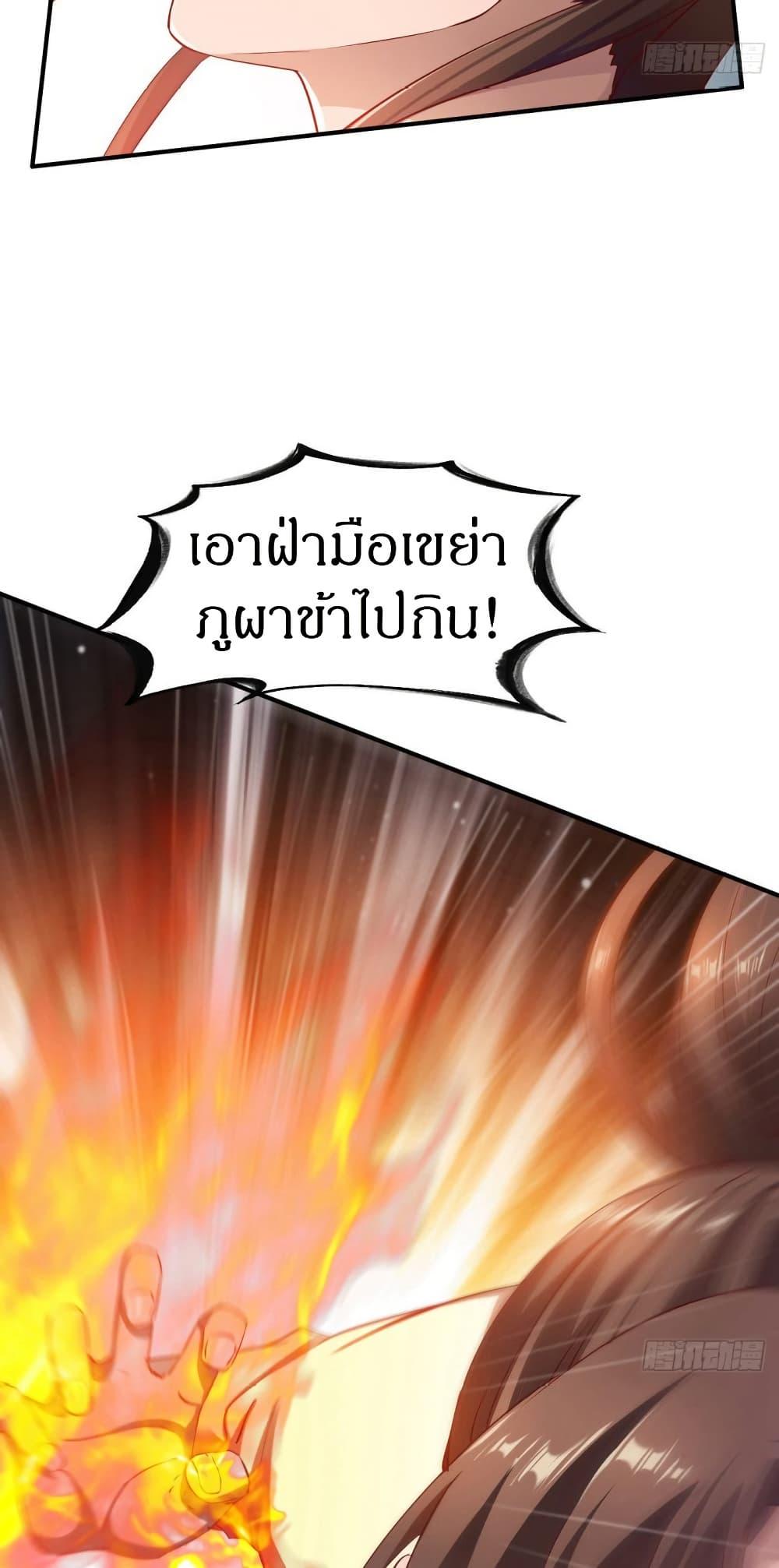 The Legendary Tripod ตอนที่ 36 12