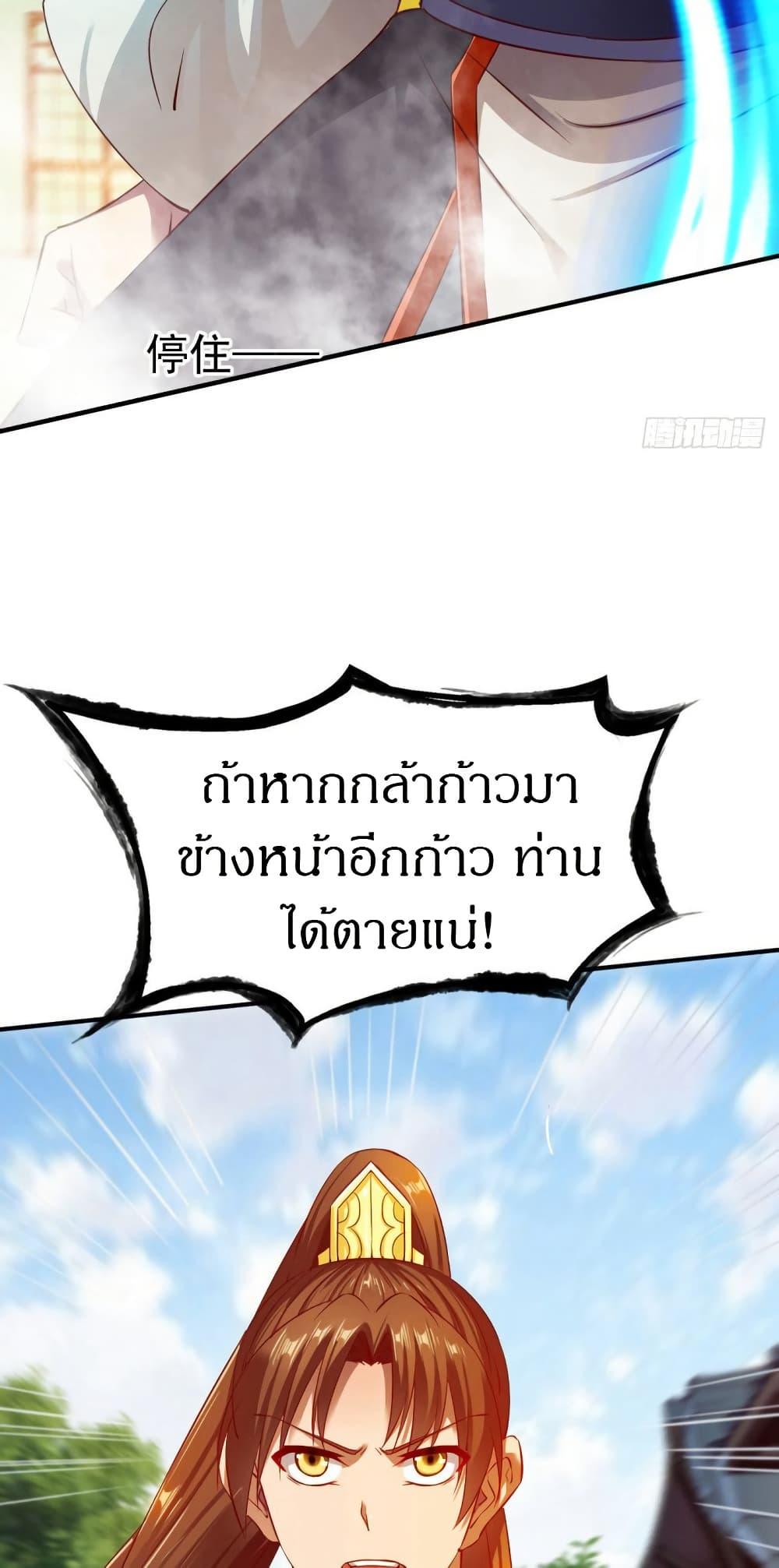 The Legendary Tripod ตอนที่ 36 25
