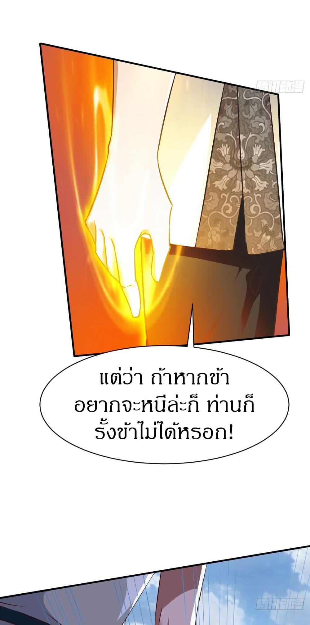 The Legendary Tripod ตอนที่ 36 21