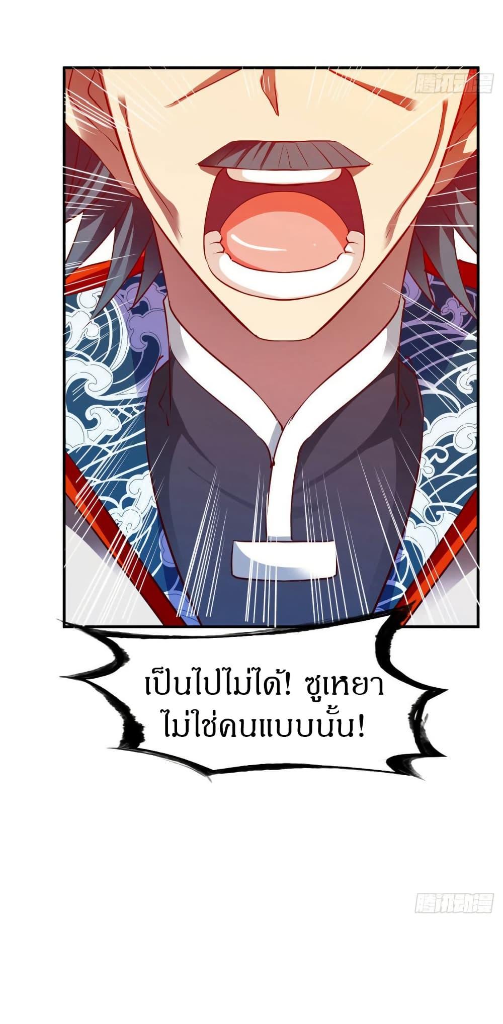 The Legendary Tripod ตอนที่ 36 41