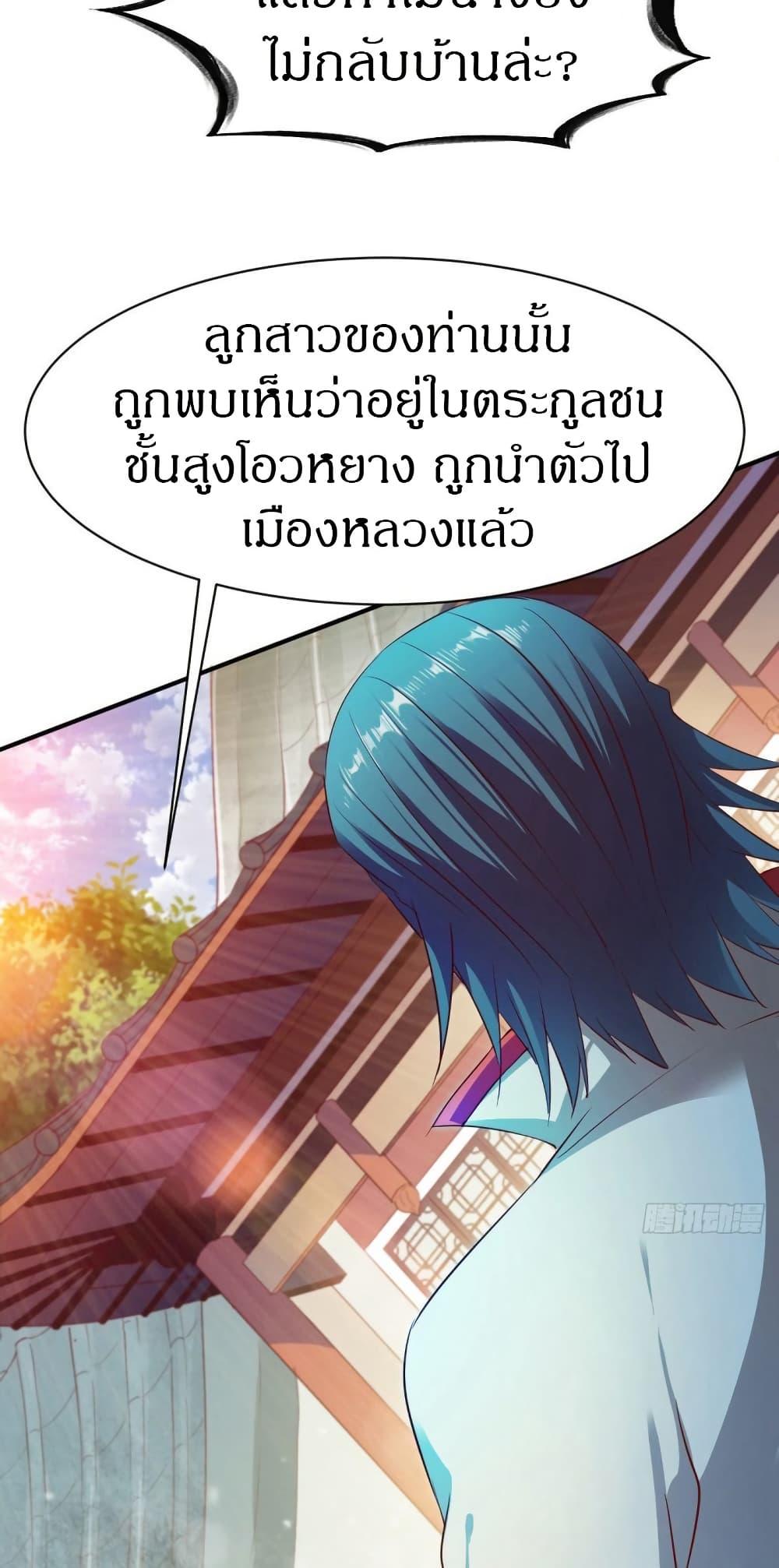The Legendary Tripod ตอนที่ 36 37