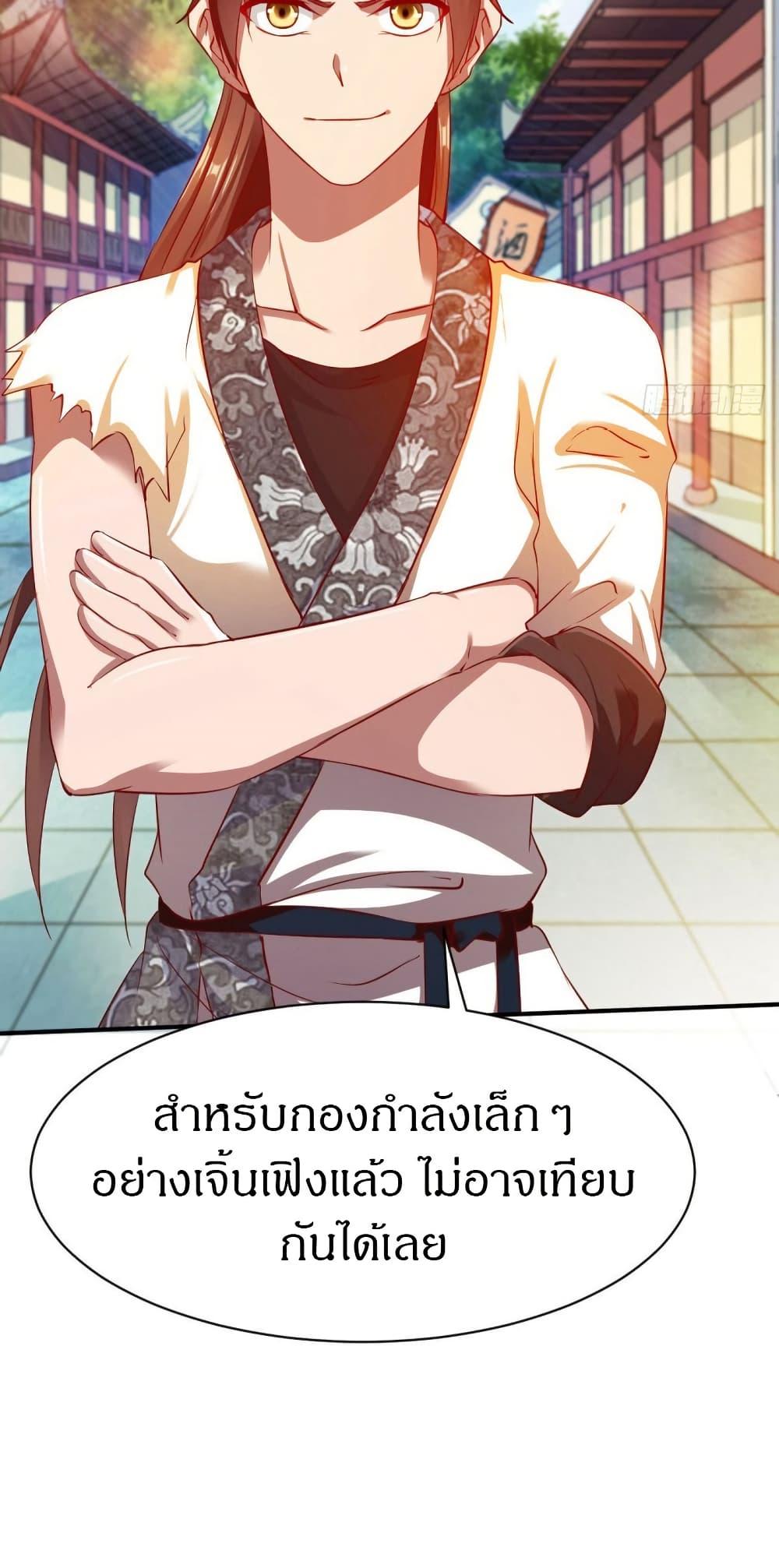The Legendary Tripod ตอนที่ 36 40