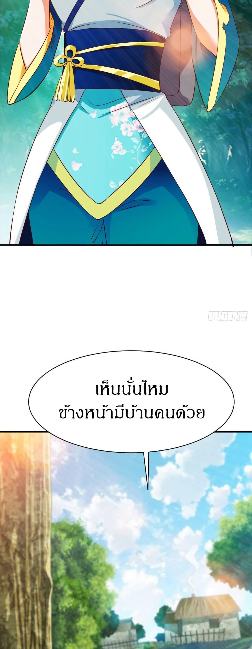 The Legendary Tripod ตอนที่ 37 10