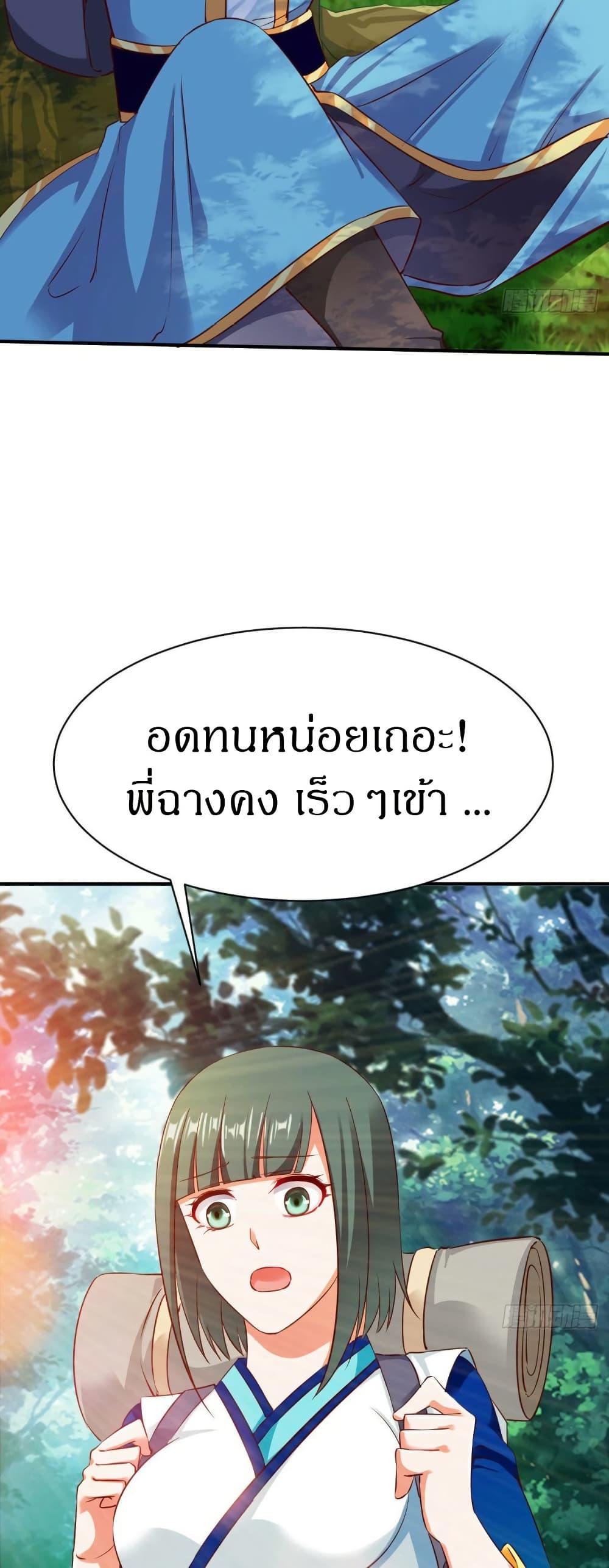 The Legendary Tripod ตอนที่ 37 9