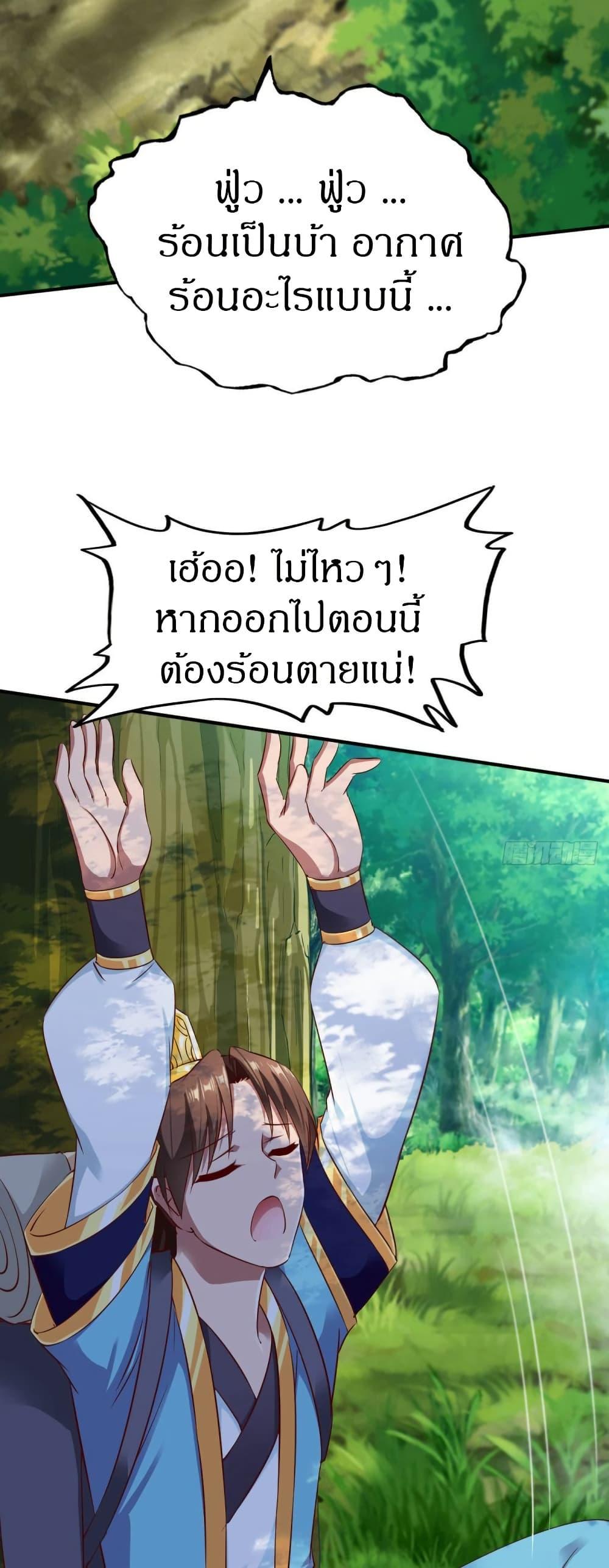 The Legendary Tripod ตอนที่ 37 8
