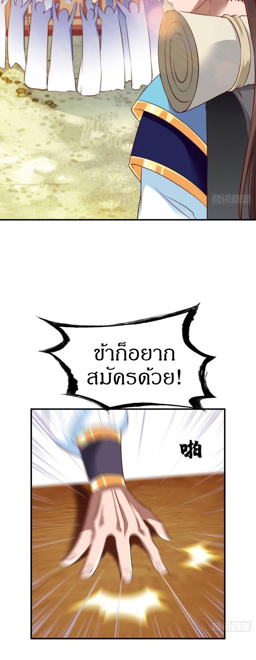 The Legendary Tripod ตอนที่ 37 16