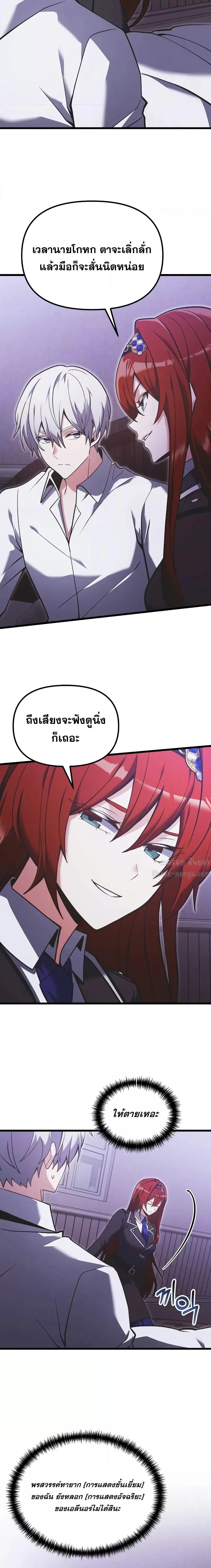 Terminally-Ill Genius Dark Knight ตอนที่ 89 2