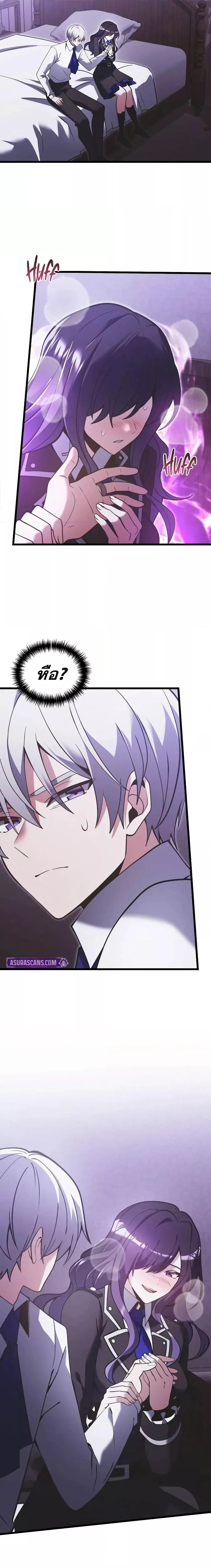 Terminally-Ill Genius Dark Knight ตอนที่ 89 15