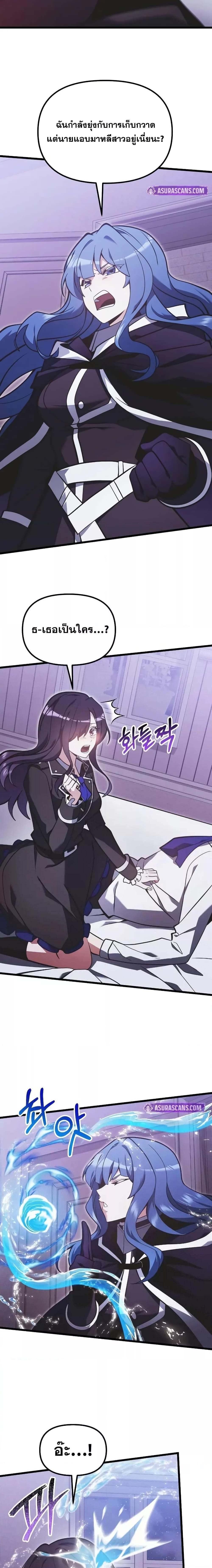 Terminally-Ill Genius Dark Knight ตอนที่ 89 20