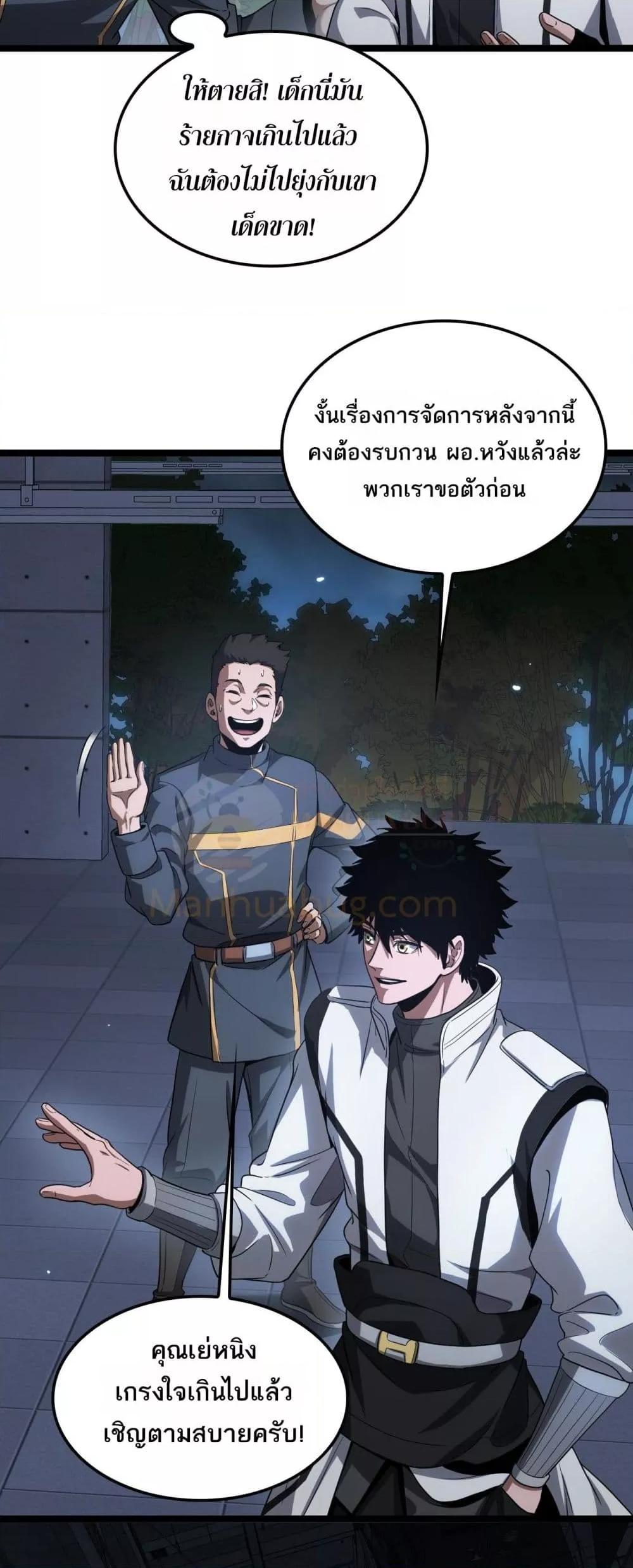 Doomsday Sword God – เทพดาบวันสิ้นโลก ตอนที่ 47 9