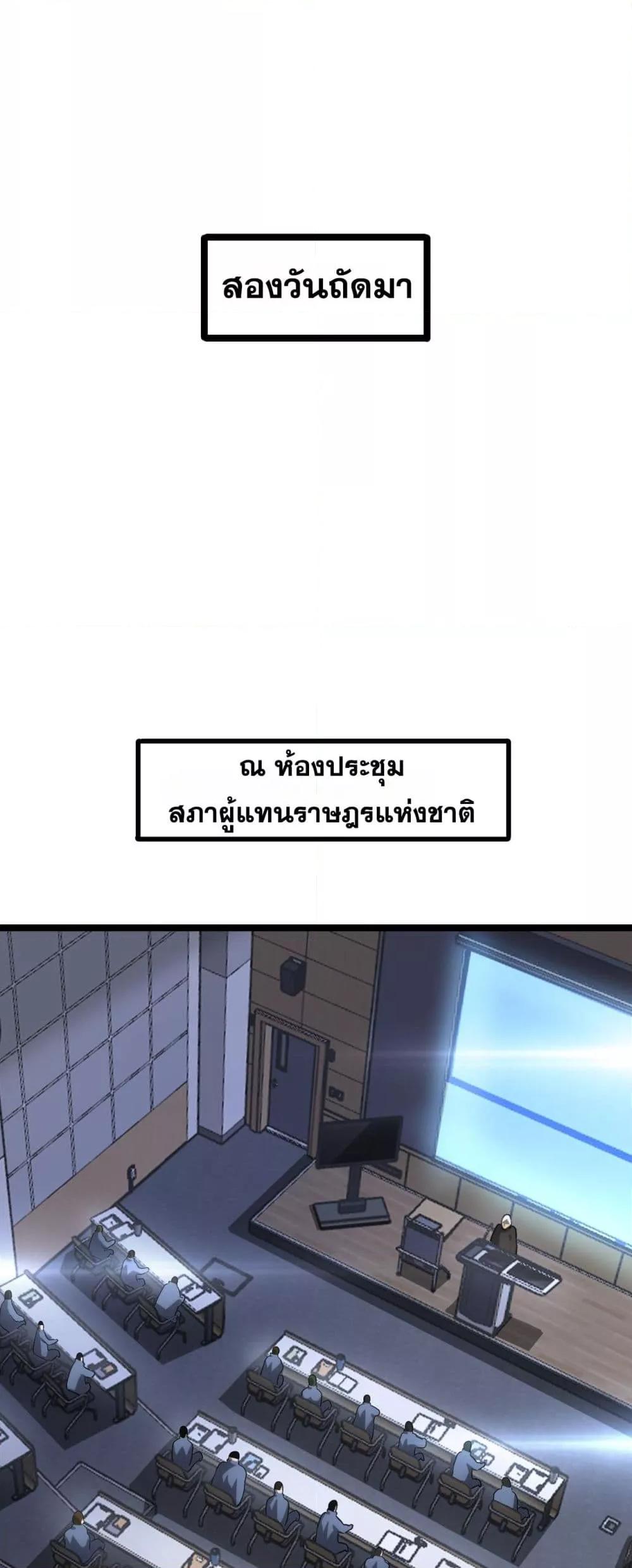 Doomsday Sword God – เทพดาบวันสิ้นโลก ตอนที่ 47 11