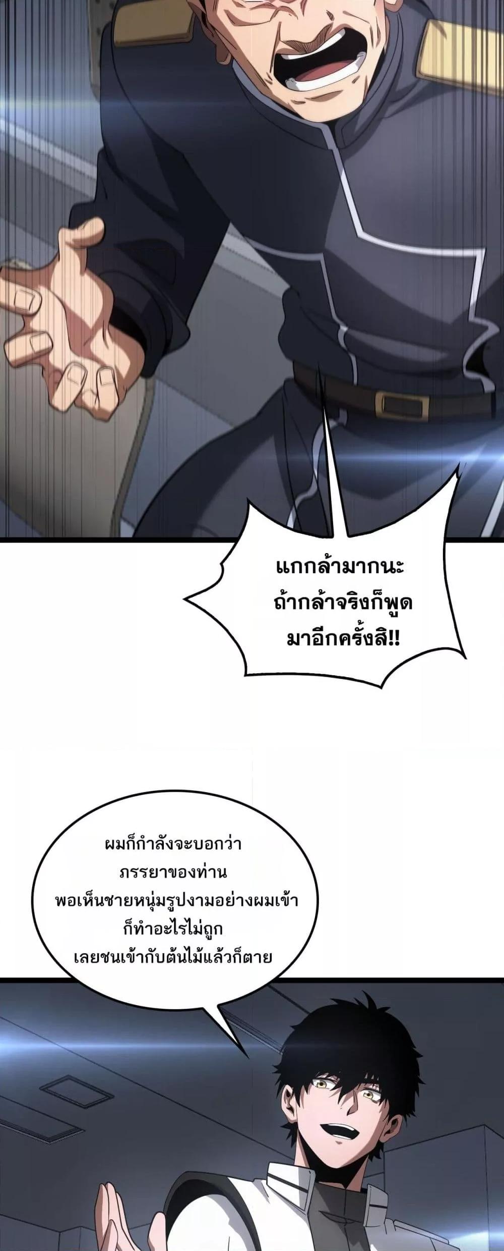 Doomsday Sword God – เทพดาบวันสิ้นโลก ตอนที่ 47 36