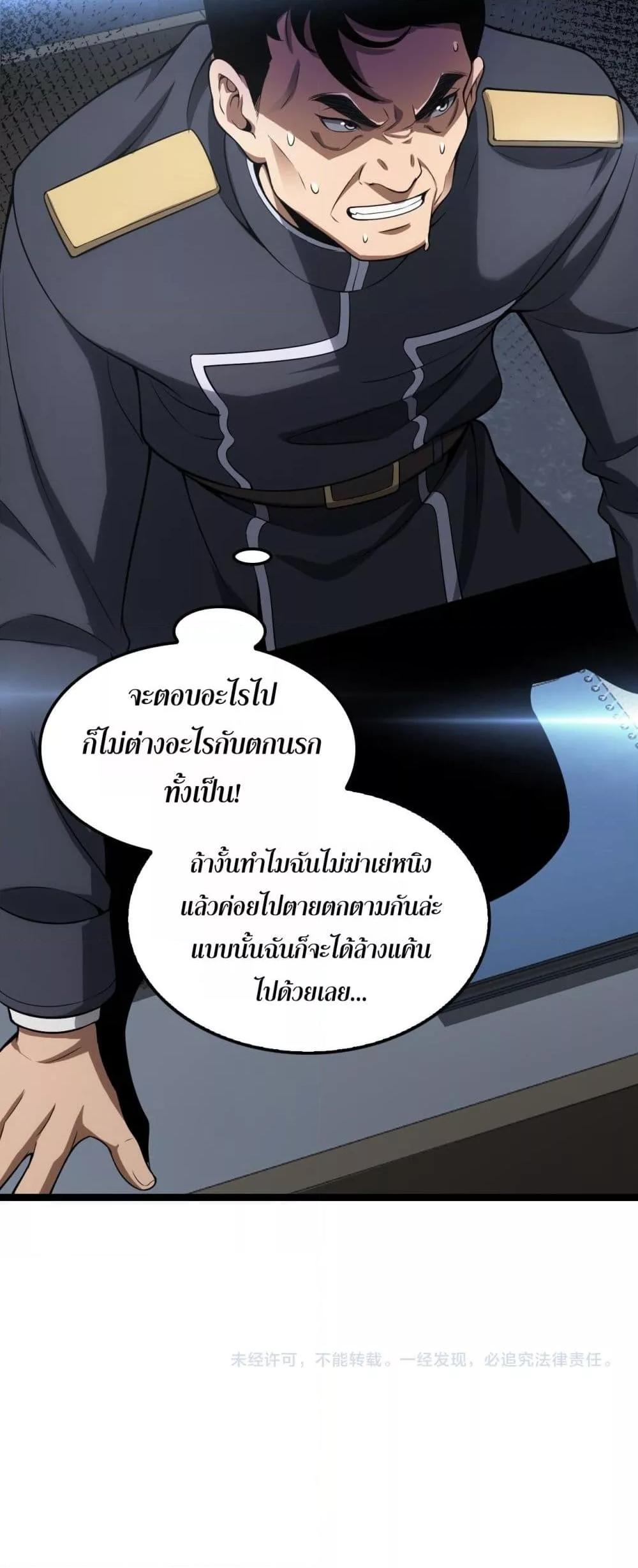 Doomsday Sword God – เทพดาบวันสิ้นโลก ตอนที่ 47 51