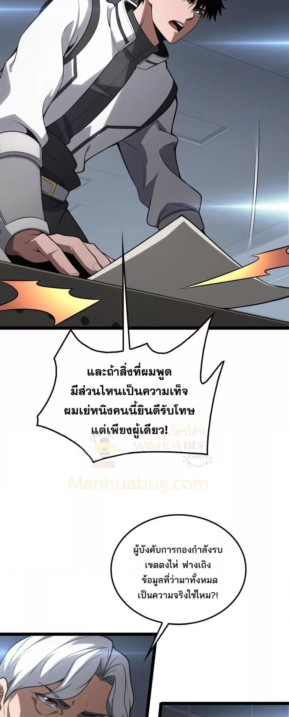 Doomsday Sword God – เทพดาบวันสิ้นโลก ตอนที่ 47 49