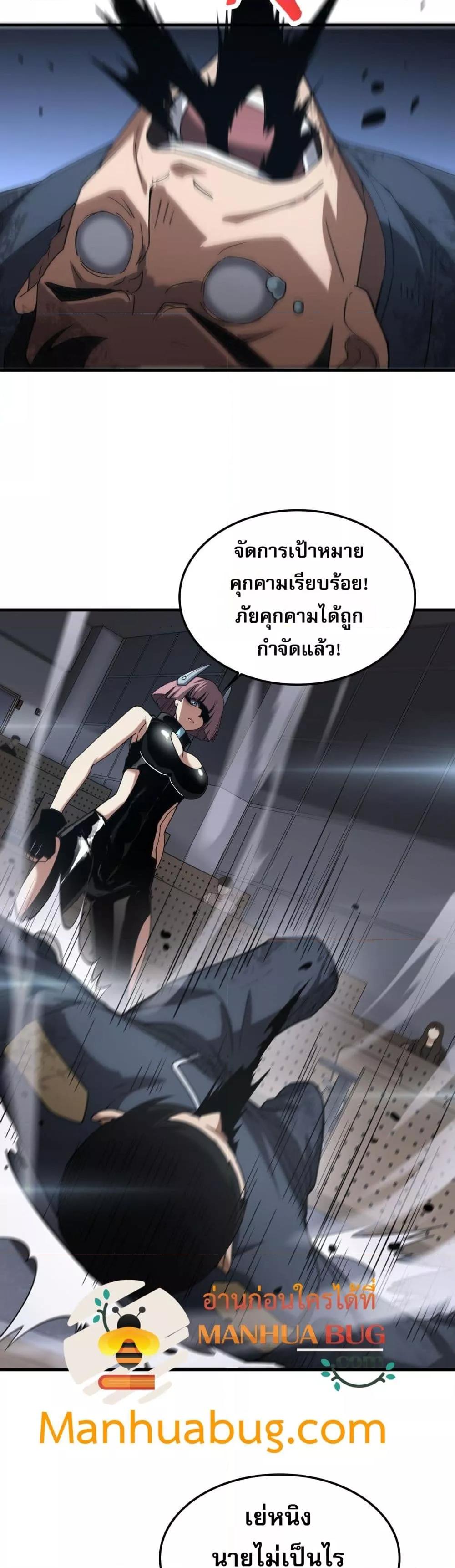 Doomsday Sword God – เทพดาบวันสิ้นโลก ตอนที่ 48 10