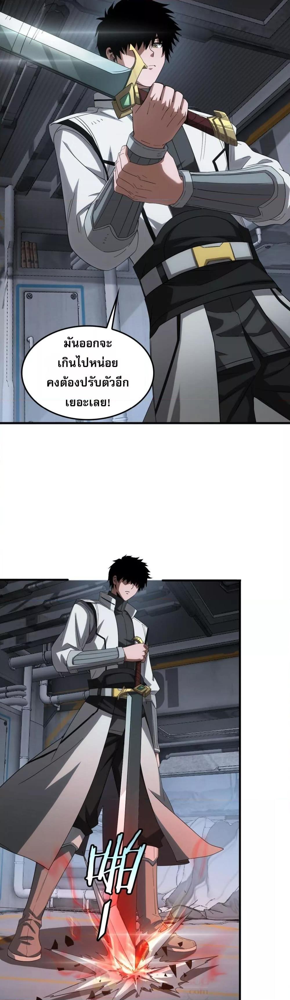 Doomsday Sword God – เทพดาบวันสิ้นโลก ตอนที่ 48 24