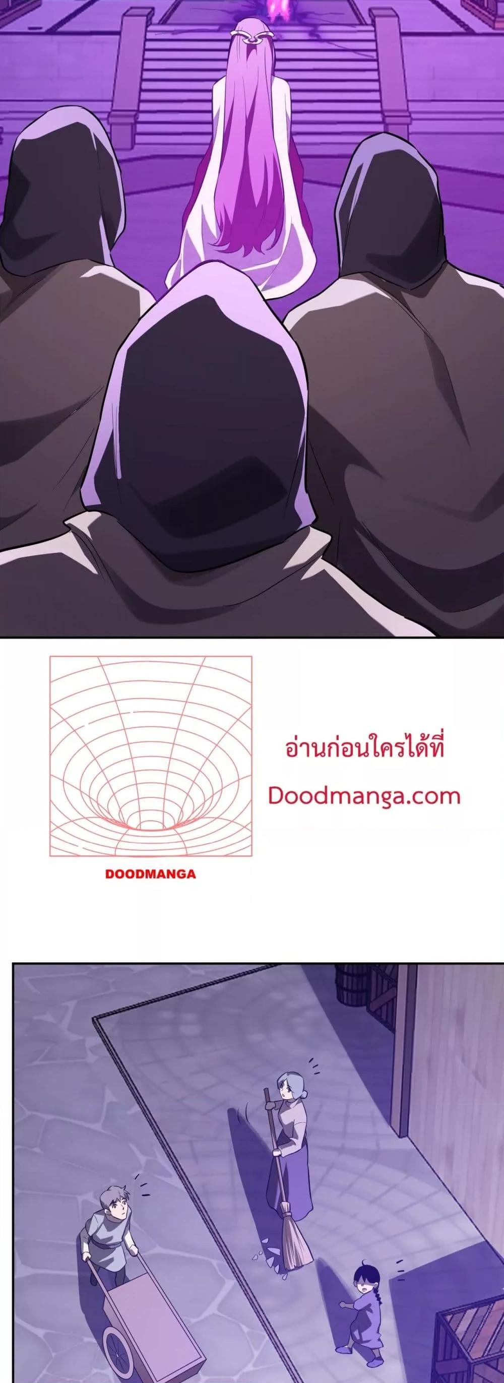Doomsday for all Me! Virus Monarch ตอนที่ 45 8