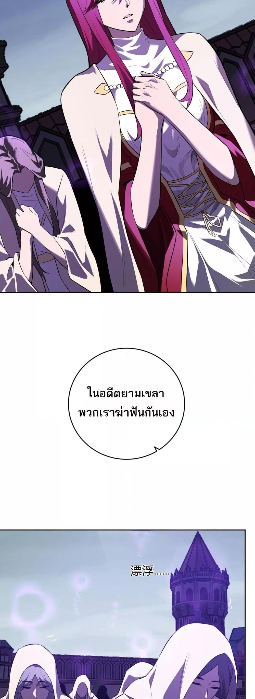 Doomsday for all Me! Virus Monarch ตอนที่ 45 12