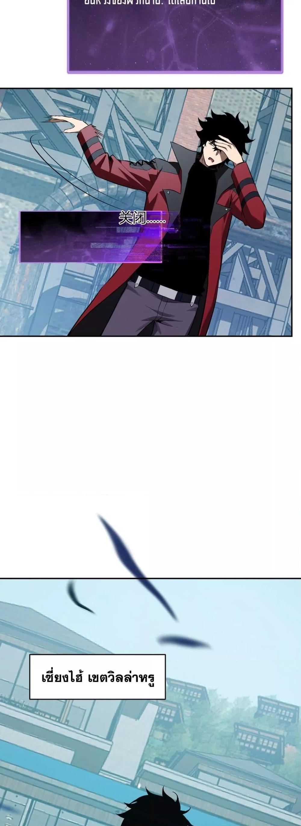 Doomsday for all Me! Virus Monarch ตอนที่ 45 39