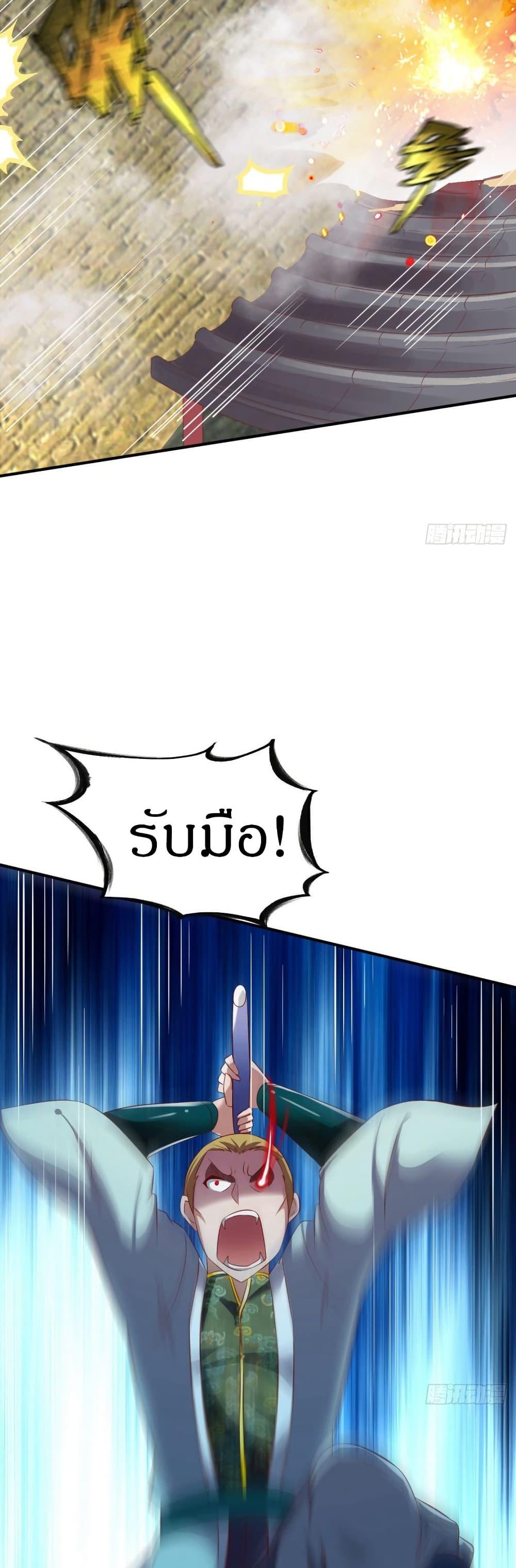 The Legendary Tripod ตอนที่ 35 10
