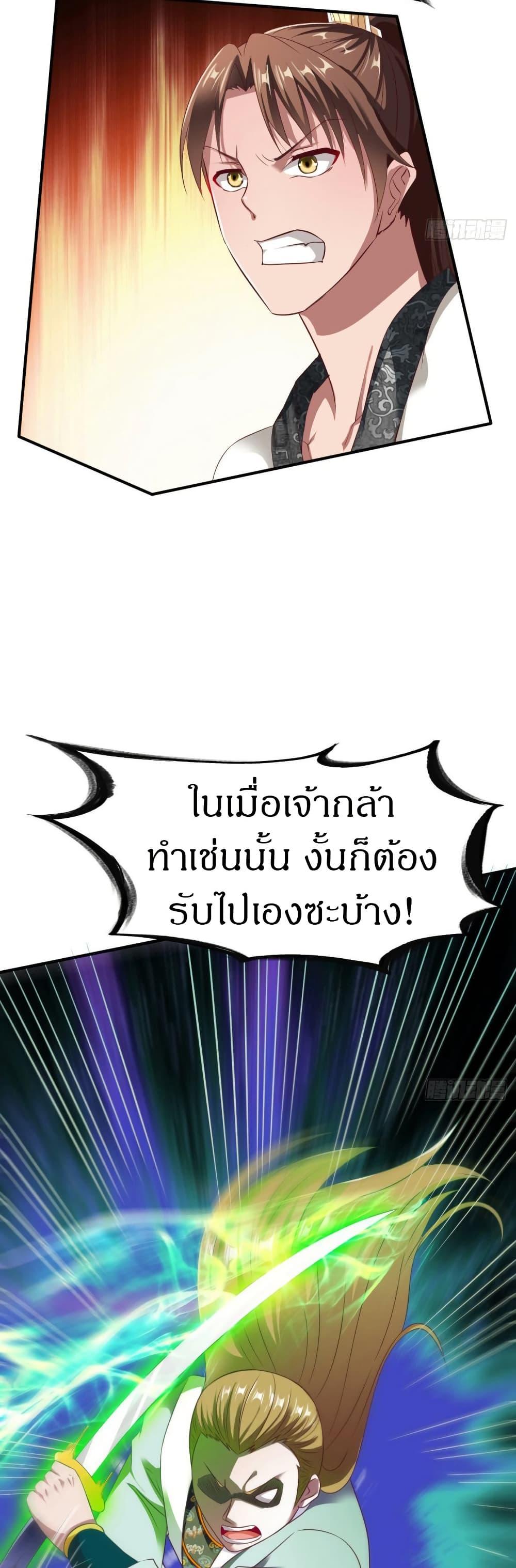 The Legendary Tripod ตอนที่ 35 8
