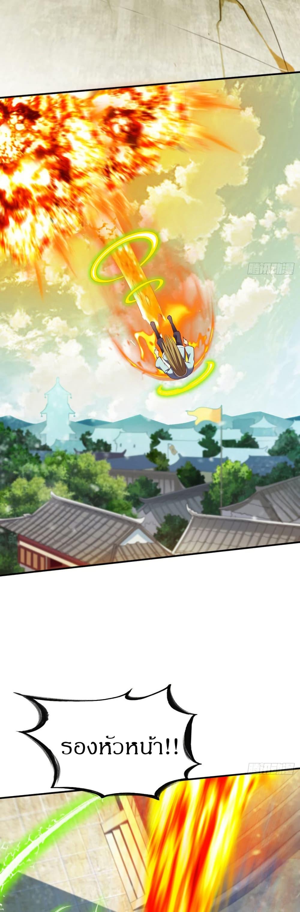 The Legendary Tripod ตอนที่ 35 26