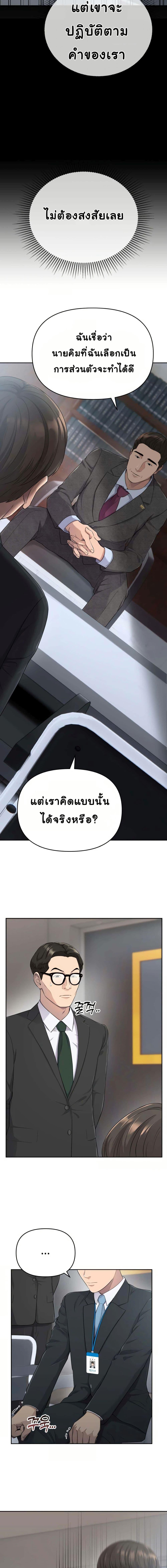 New Employee Kim Chul-Soo ตอนที่ 2 4