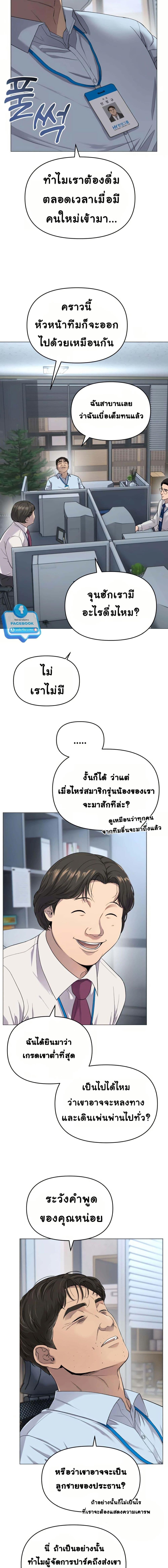 New Employee Kim Chul-Soo ตอนที่ 2 6