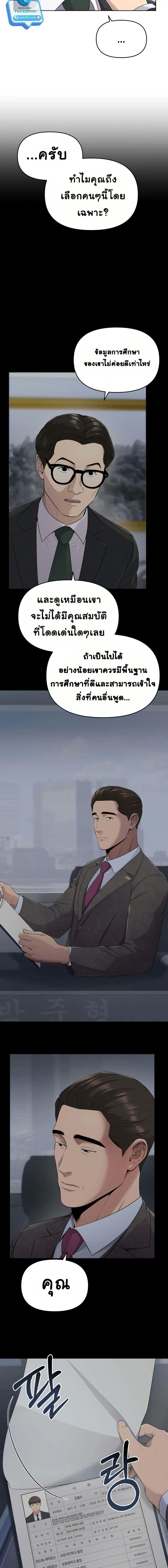 New Employee Kim Chul-Soo ตอนที่ 2 2