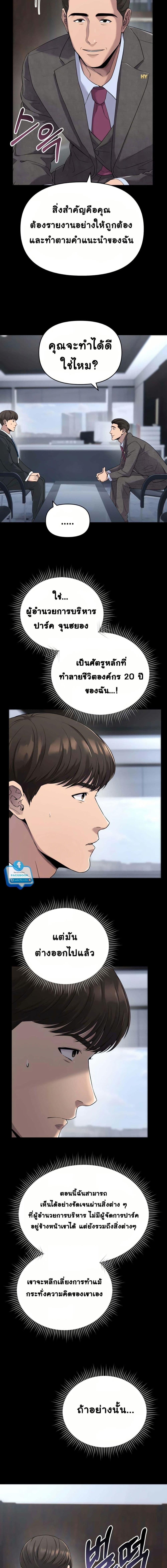 New Employee Kim Chul-Soo ตอนที่ 2 10