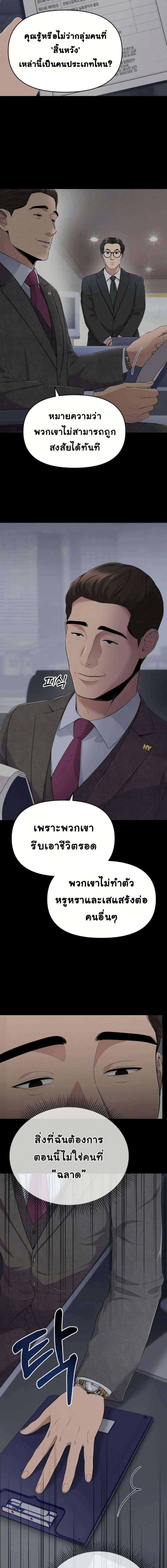 New Employee Kim Chul-Soo ตอนที่ 2 3
